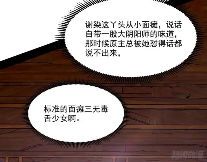 漫画《我为邪帝》分赃大会第115张图