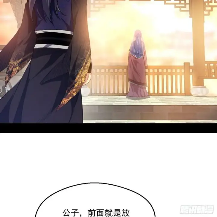 漫画《我为邪帝》分赃大会第119张图