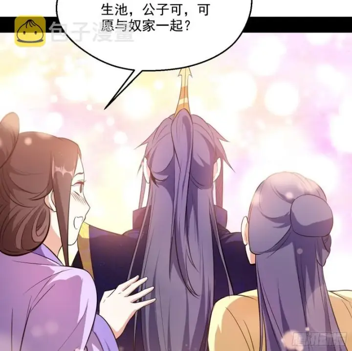 漫画《我为邪帝》分赃大会第120张图