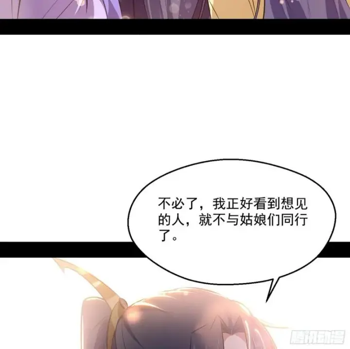漫画《我为邪帝》分赃大会第121张图