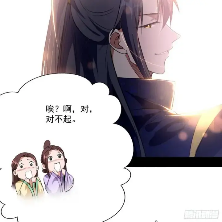 漫画《我为邪帝》分赃大会第122张图