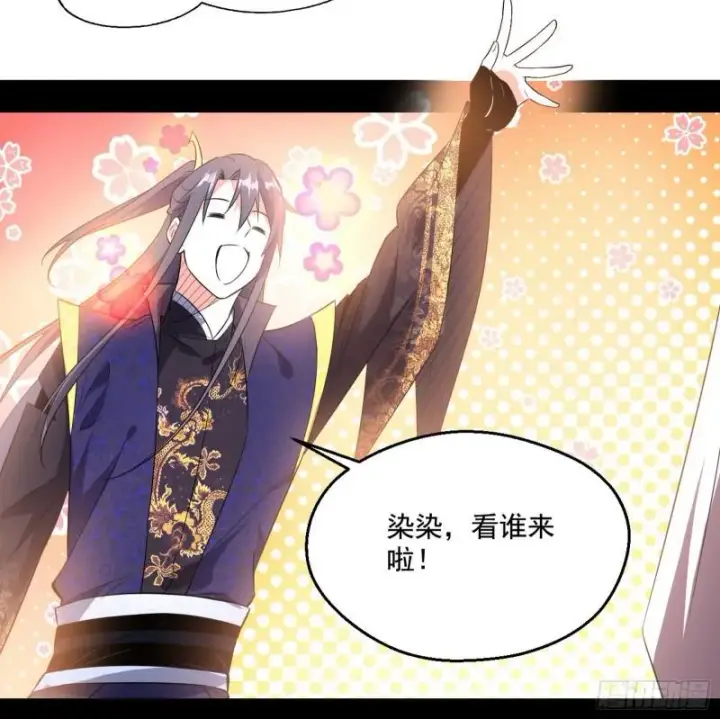 漫画《我为邪帝》分赃大会第123张图