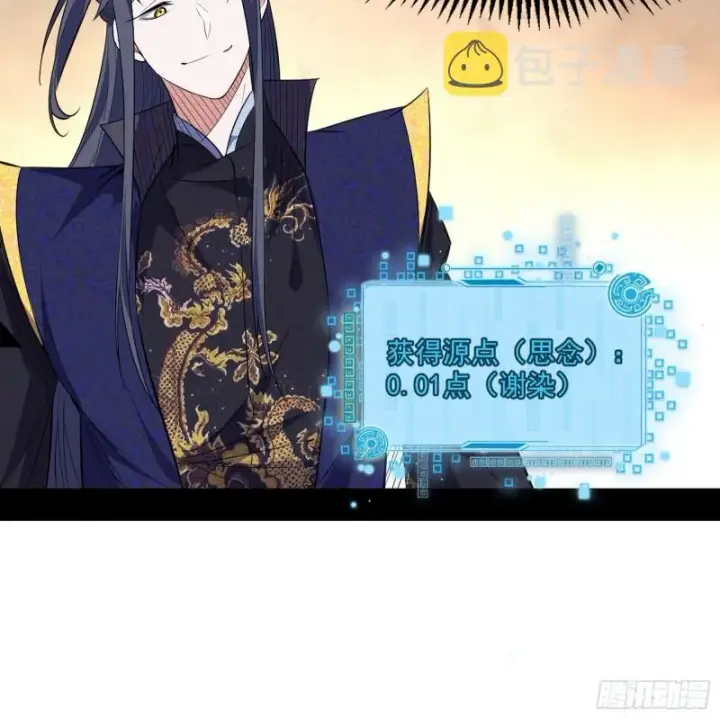 漫画《我为邪帝》分赃大会第127张图