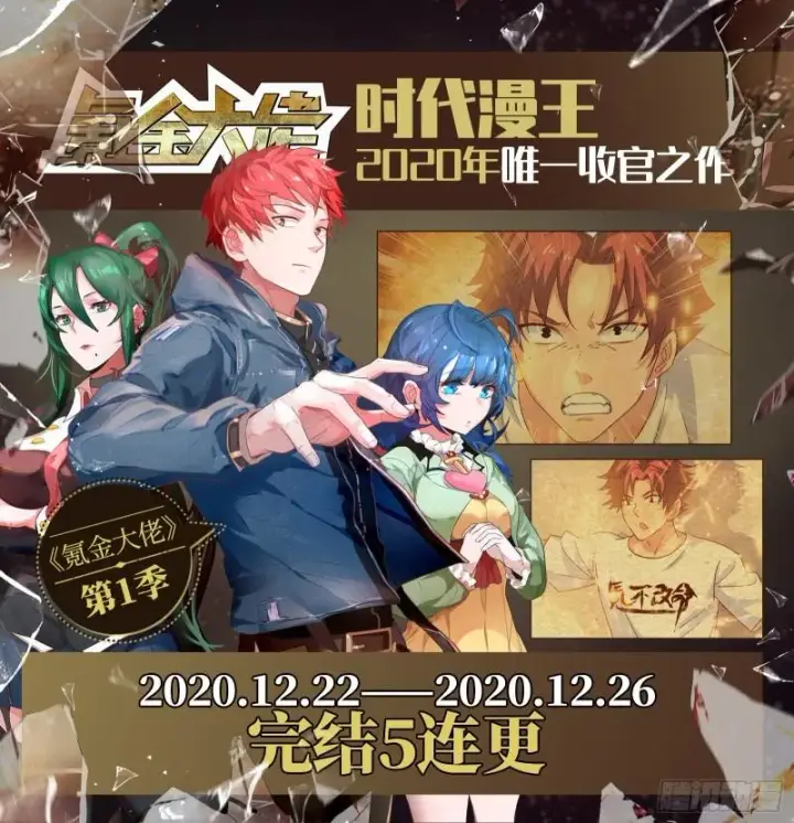 漫画《我为邪帝》分赃大会第128张图