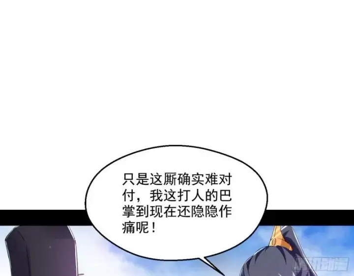 漫画《我为邪帝》分赃大会第13张图