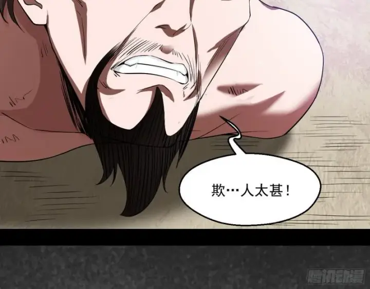 漫画《我为邪帝》分赃大会第18张图