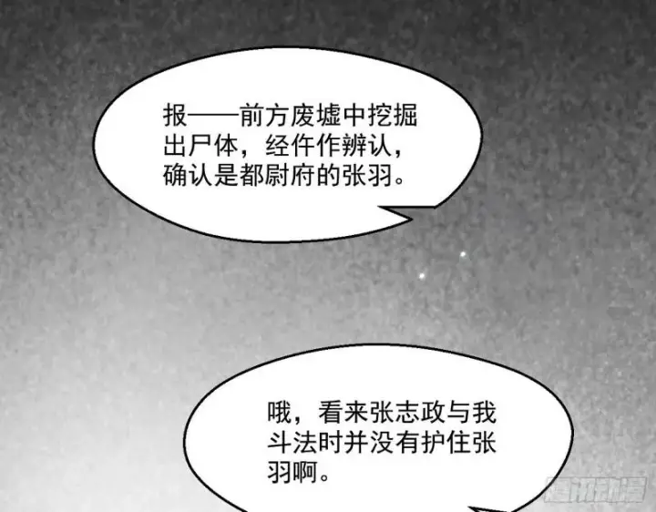 漫画《我为邪帝》分赃大会第19张图