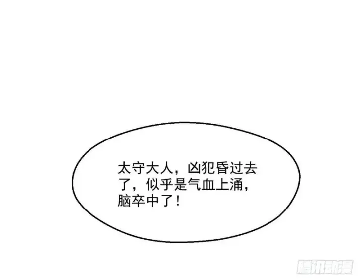漫画《我为邪帝》分赃大会第23张图