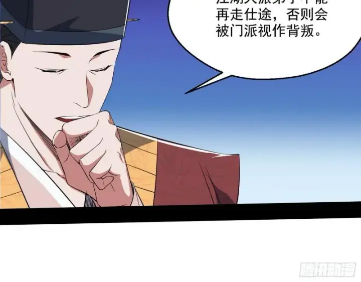 漫画《我为邪帝》分赃大会第33张图