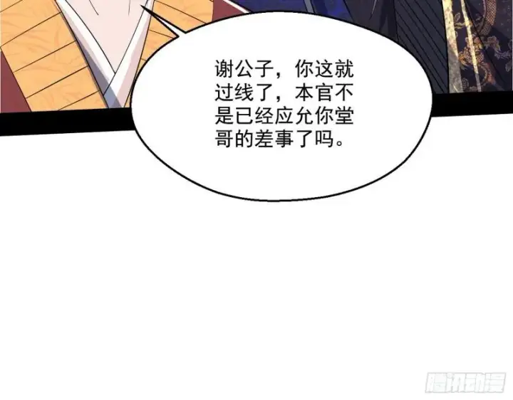 漫画《我为邪帝》分赃大会第40张图