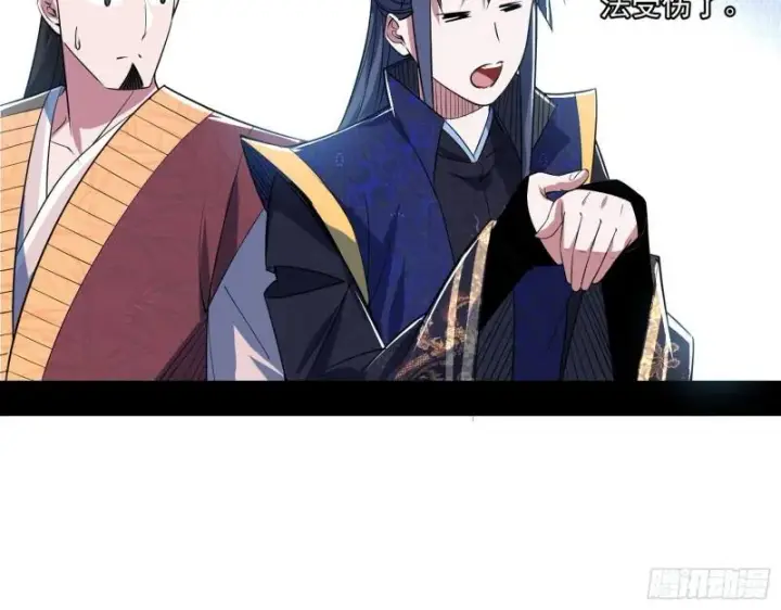 漫画《我为邪帝》分赃大会第43张图