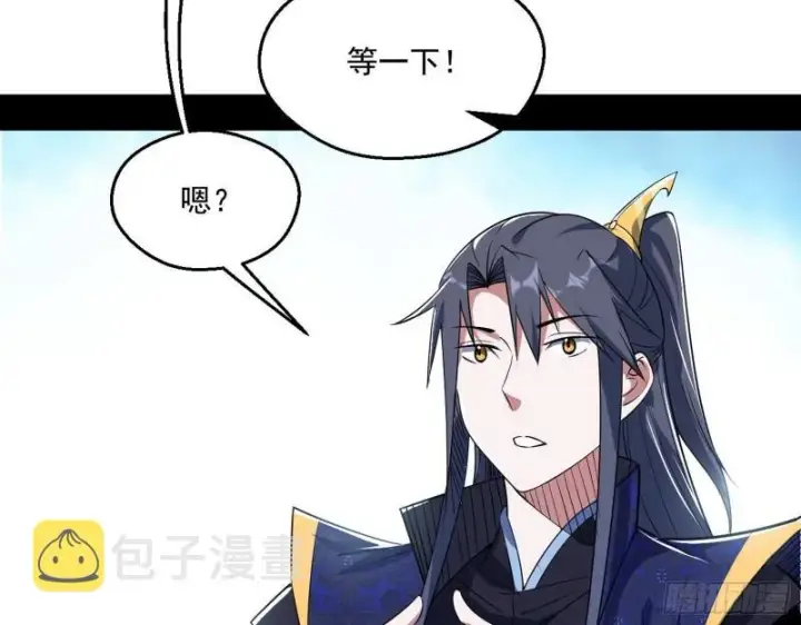 漫画《我为邪帝》分赃大会第46张图