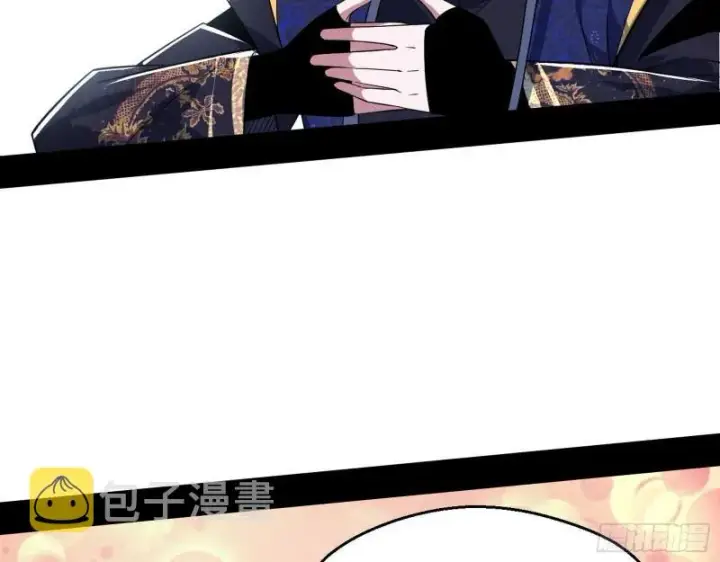 漫画《我为邪帝》分赃大会第47张图