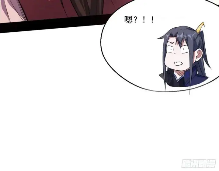 漫画《我为邪帝》分赃大会第49张图