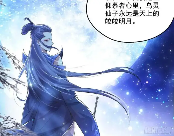 漫画《我为邪帝》分赃大会第57张图