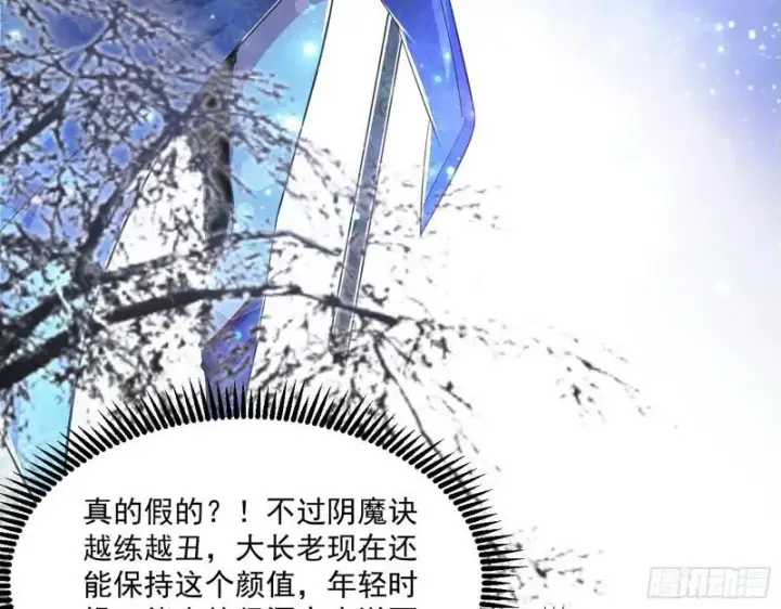 漫画《我为邪帝》分赃大会第58张图
