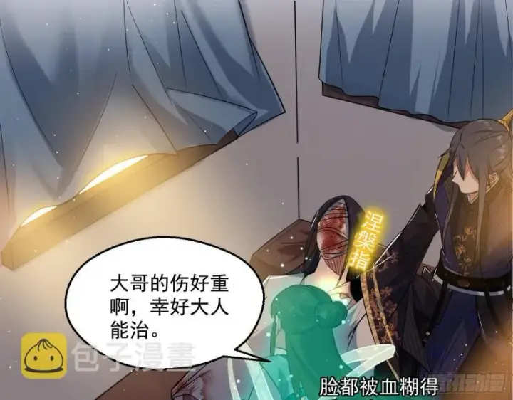 漫画《我为邪帝》分赃大会第62张图