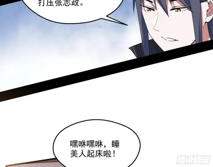 漫画《我为邪帝》分赃大会第64张图