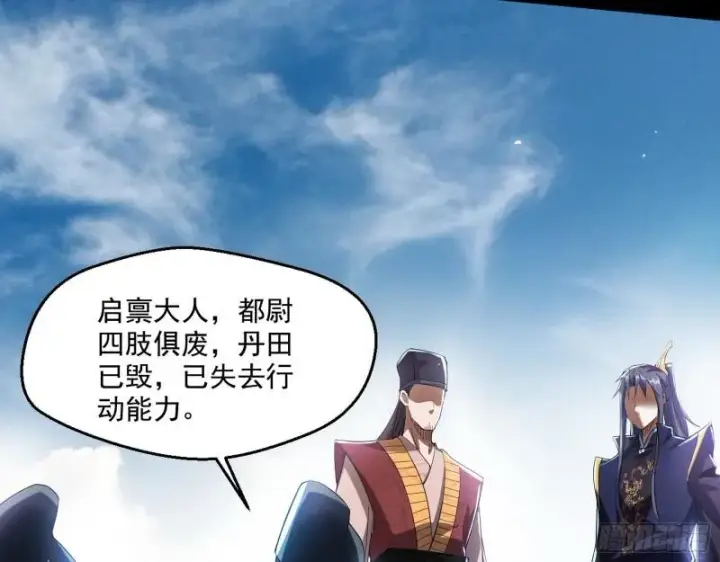 漫画《我为邪帝》分赃大会第7张图