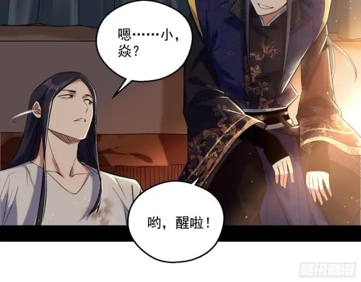 漫画《我为邪帝》分赃大会第71张图