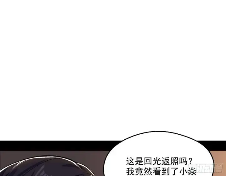 漫画《我为邪帝》分赃大会第72张图