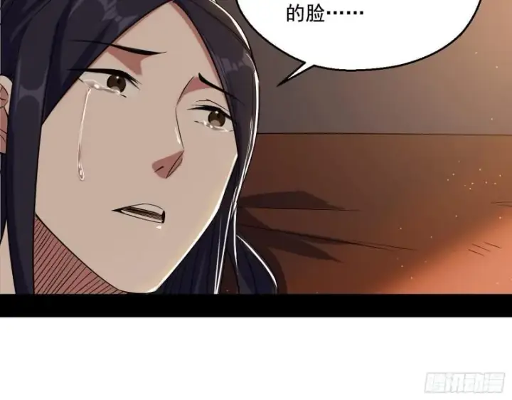 漫画《我为邪帝》分赃大会第73张图