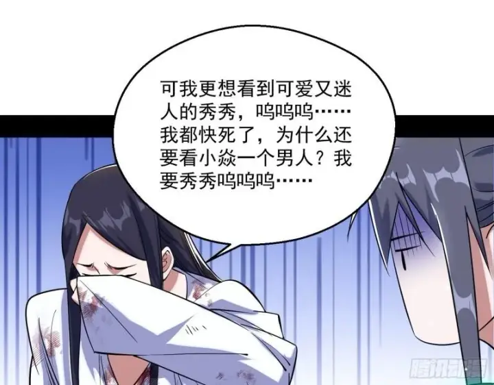 漫画《我为邪帝》分赃大会第74张图