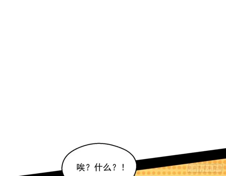 漫画《我为邪帝》分赃大会第79张图
