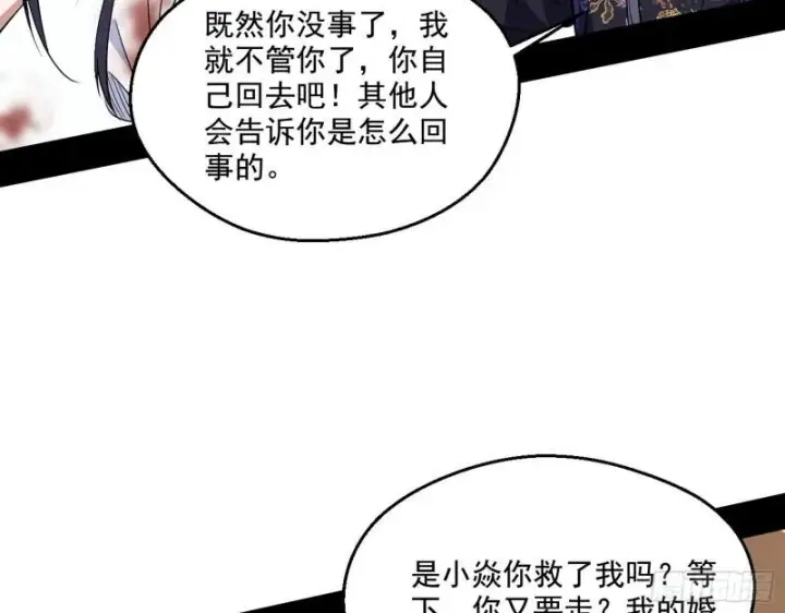 漫画《我为邪帝》分赃大会第81张图