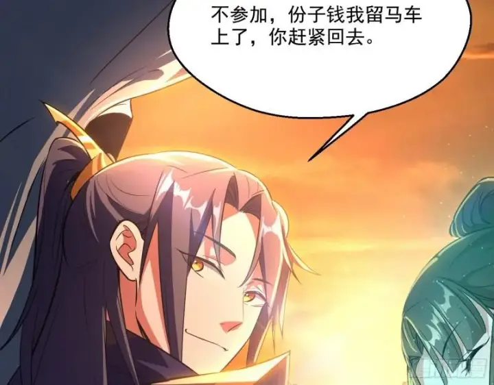漫画《我为邪帝》分赃大会第84张图