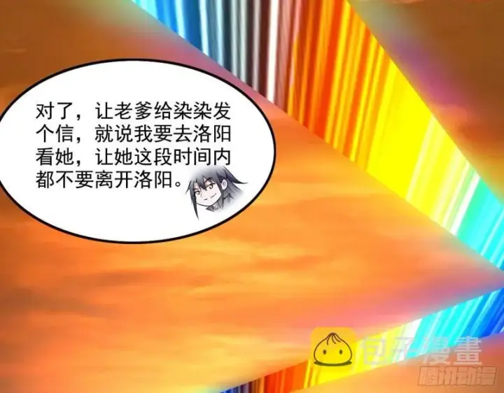 漫画《我为邪帝》分赃大会第86张图