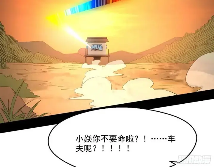 漫画《我为邪帝》分赃大会第87张图