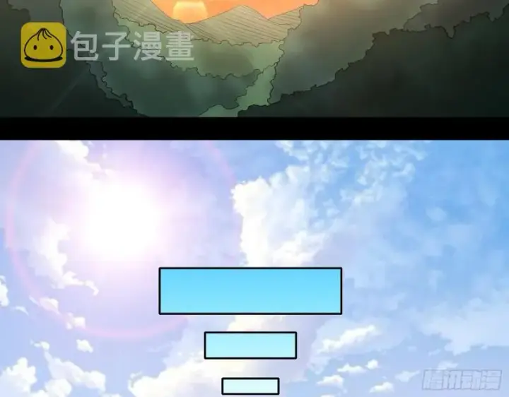 漫画《我为邪帝》分赃大会第93张图