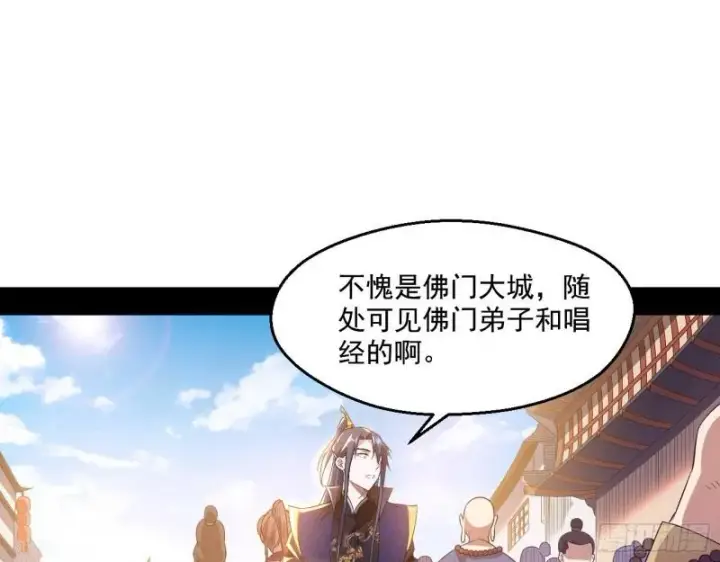 漫画《我为邪帝》分赃大会第98张图