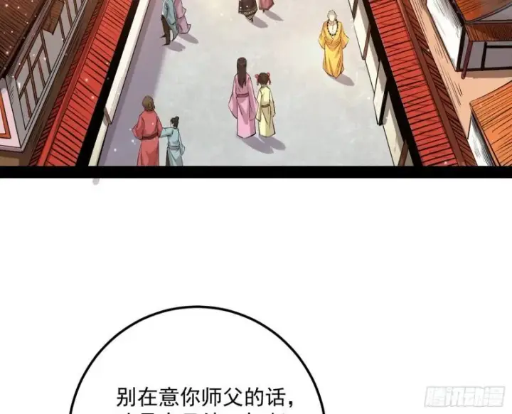 漫画《我为邪帝》我的妹妹不可能那么可爱第102张图