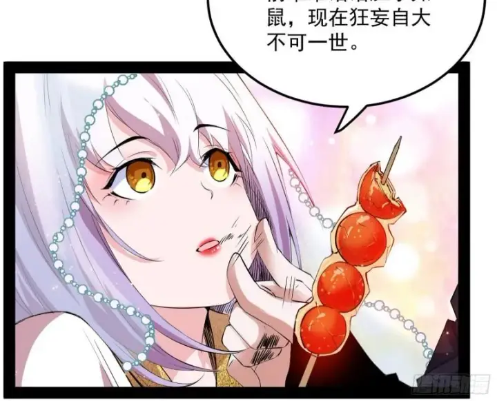 漫画《我为邪帝》我的妹妹不可能那么可爱第105张图