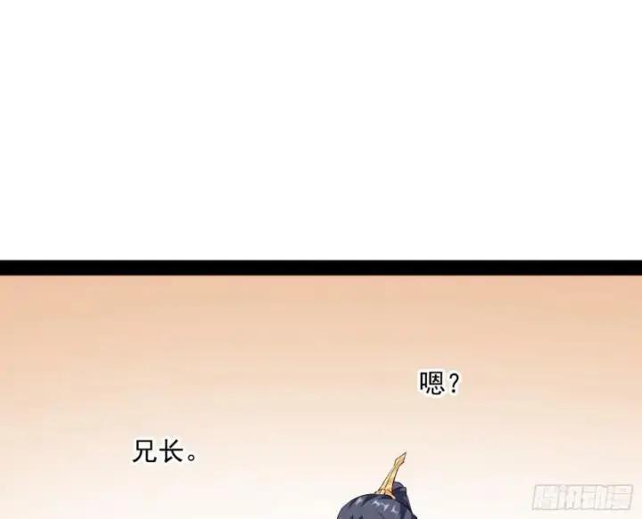 漫画《我为邪帝》我的妹妹不可能那么可爱第108张图