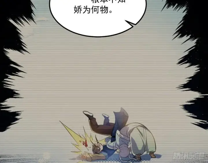 漫画《我为邪帝》我的妹妹不可能那么可爱第11张图