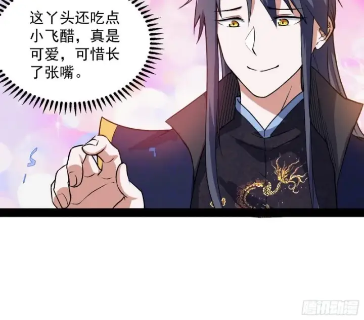 漫画《我为邪帝》我的妹妹不可能那么可爱第120张图