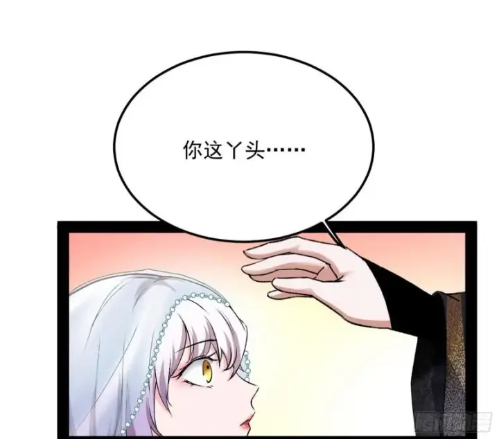 漫画《我为邪帝》我的妹妹不可能那么可爱第121张图