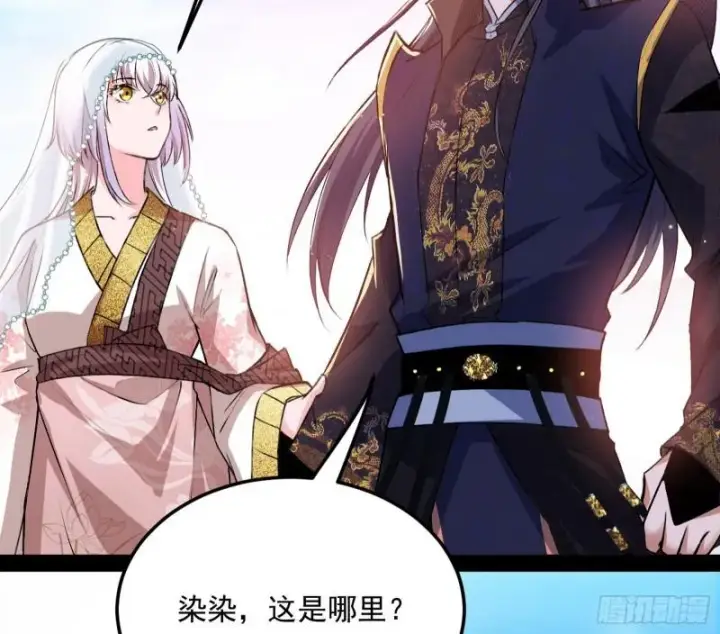 漫画《我为邪帝》我的妹妹不可能那么可爱第124张图