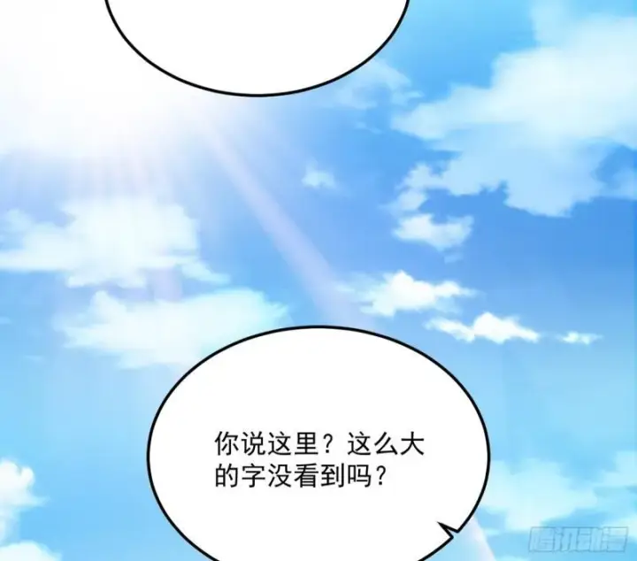 漫画《我为邪帝》我的妹妹不可能那么可爱第125张图