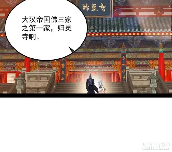 漫画《我为邪帝》我的妹妹不可能那么可爱第127张图