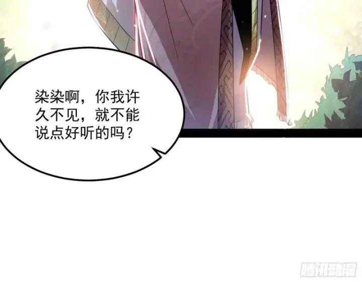 漫画《我为邪帝》我的妹妹不可能那么可爱第14张图