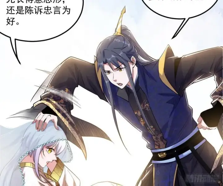 漫画《我为邪帝》我的妹妹不可能那么可爱第16张图