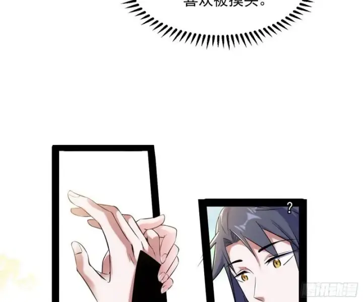 漫画《我为邪帝》我的妹妹不可能那么可爱第19张图