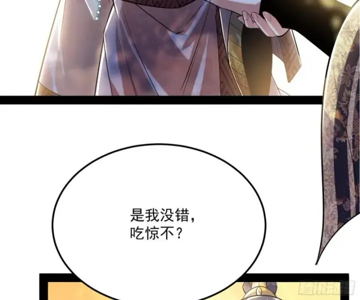 漫画《我为邪帝》我的妹妹不可能那么可爱第22张图