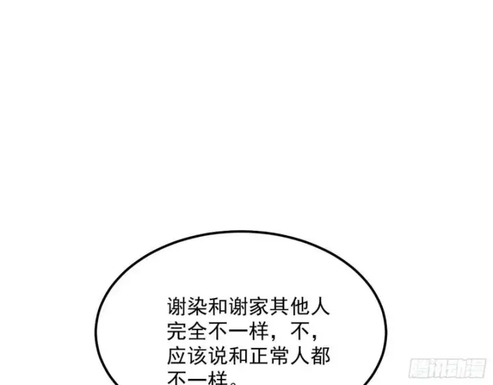 漫画《我为邪帝》我的妹妹不可能那么可爱第3张图