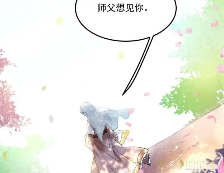 漫画《我为邪帝》我的妹妹不可能那么可爱第30张图