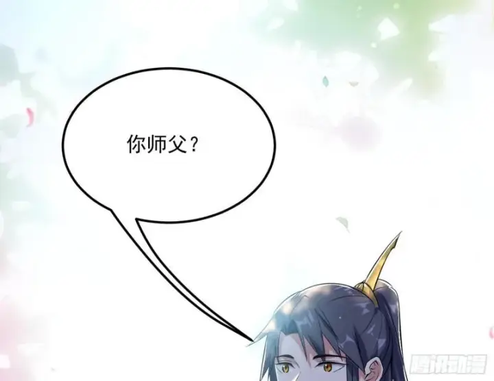 漫画《我为邪帝》我的妹妹不可能那么可爱第32张图